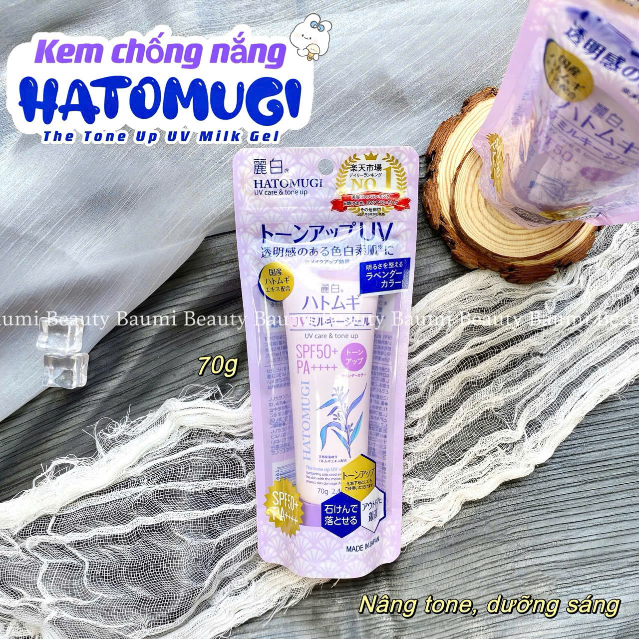 Kem Chống nắng Hatomugi The Tone Up UV Milky Gel SPF 50+/Pa++++ 70g - Nhật Bản