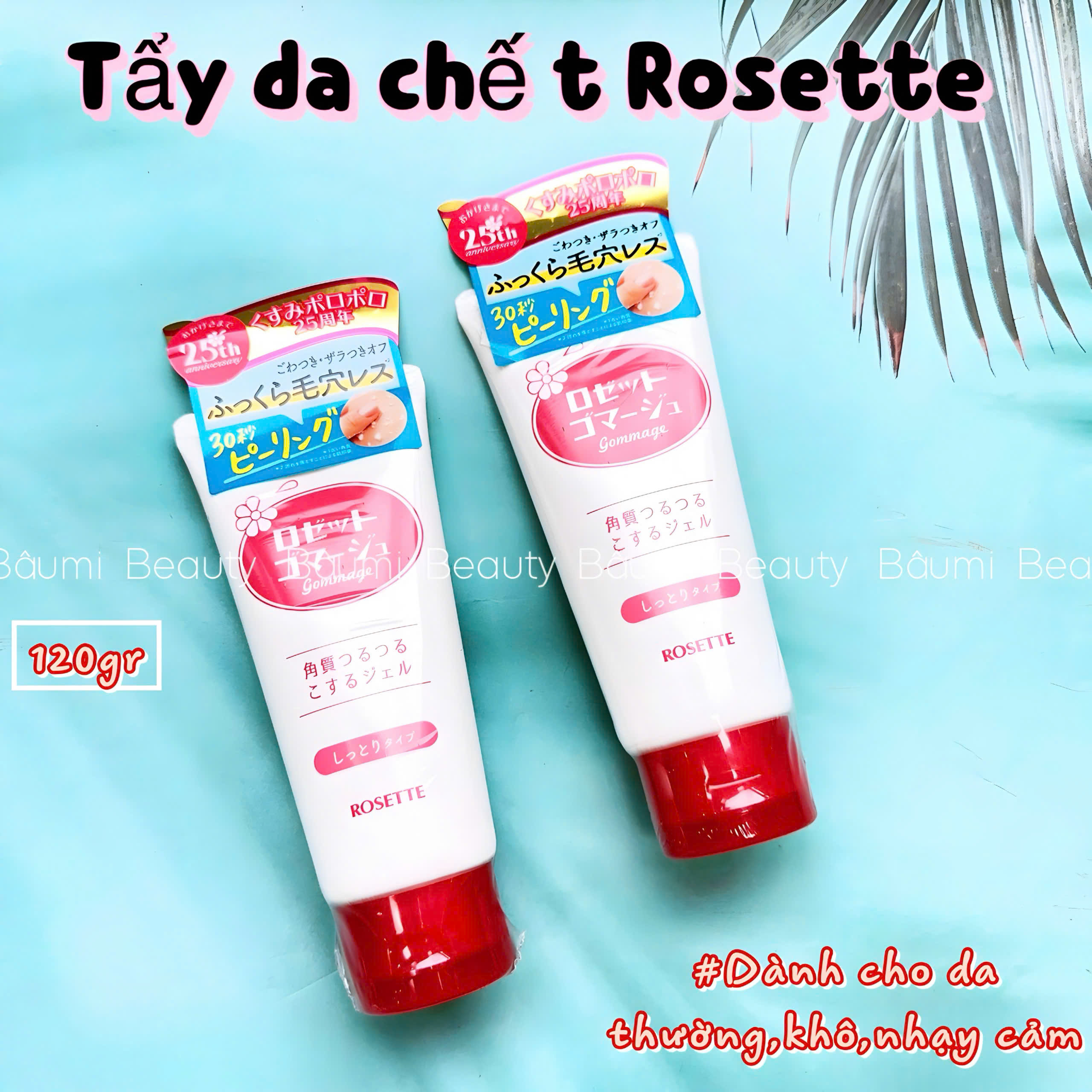 Tẩy tế bào chết Rosette Peeling Gel Gommage 120g - Nhật Bản #Hồng